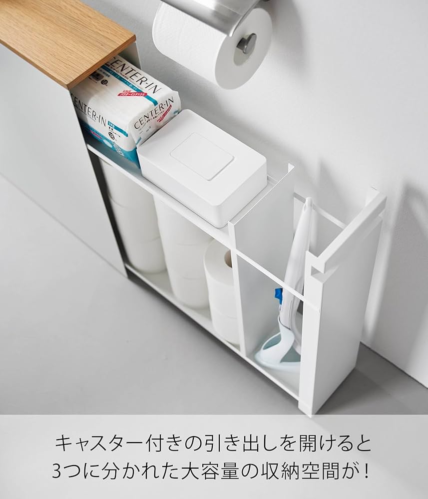 山崎実業 隠せる トイレ 引き出し 収納 ホワイト タワー tower 1426 Amazon｜山崎実業(Yamazaki) 【完成品】 隠せる トイレ 引き出し 収納